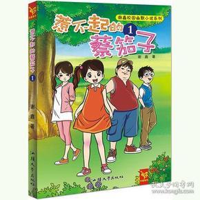 主公莫慌